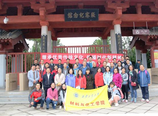 说明: E:\work\宣传部\宣传工作\待发新闻稿\20181021赴汉中学习\新建文件夹\传承红色基因  继创传统文化——污污漫画
党委组织教师党员赴汉中开展主题教育活动\参观张骞纪念馆.jpg