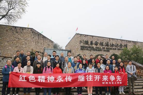 说明: E:\work\宣传部\宣传工作\待发新闻稿\20181021赴汉中学习\新建文件夹\传承红色基因  继创传统文化——污污漫画
党委组织教师党员赴汉中开展主题教育活动\川陕革命根据地.jpg